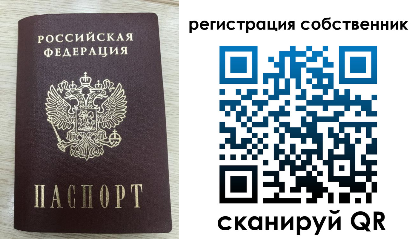 временная регистрация адрес в Первомайске