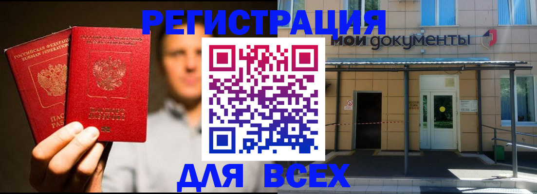 регистрация для школы в Первомайске