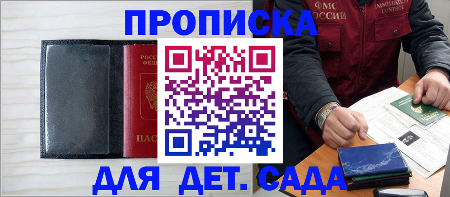временная регистрация госуслуги в Первомайске