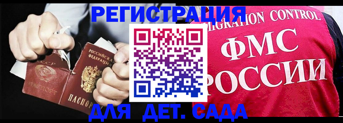 прописка регистрация в Первомайске