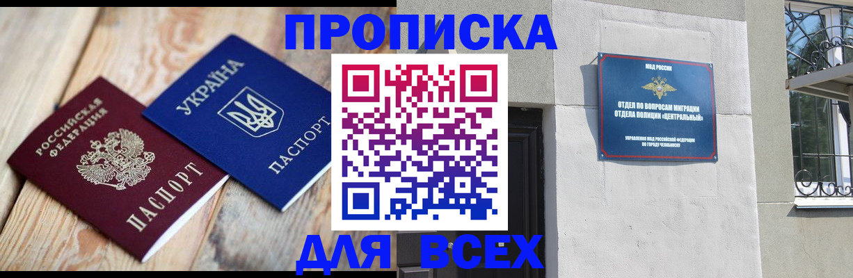 регистрация для школы в Первомайске